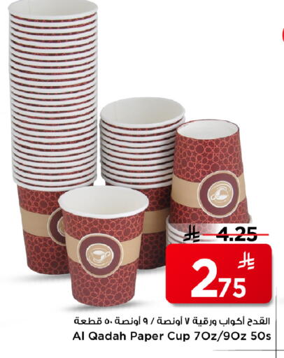 available at Mark & Save in KSA, Saudi Arabia, Saudi - Riyadh