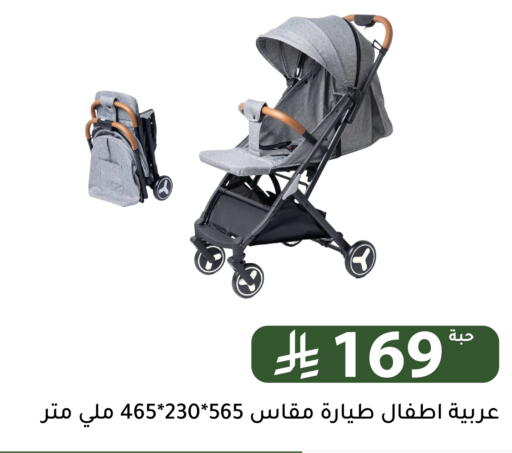 available at تخفيضات العائلة in مملكة العربية السعودية, السعودية, سعودية - الرياض
