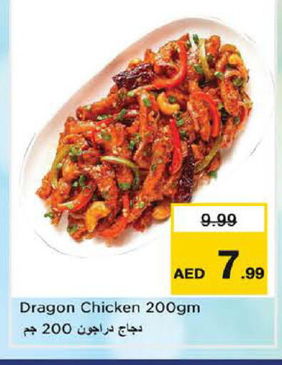 available at Nesto Hypermarket in UAE - Fujairah