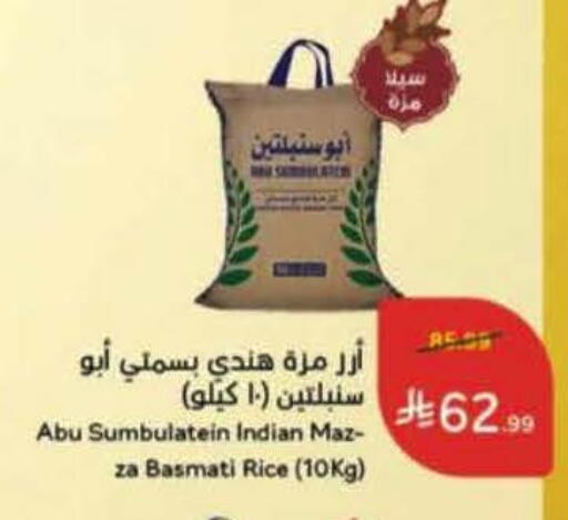available at Hyper Panda in KSA, Saudi Arabia, Saudi - Jeddah