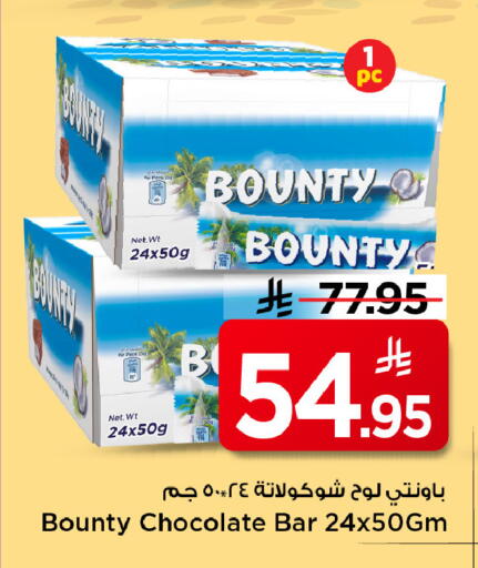 available at Mark & Save in KSA, Saudi Arabia, Saudi - Riyadh