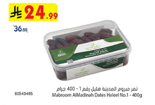 available at بن داود in مملكة العربية السعودية, السعودية, سعودية - خميس مشيط