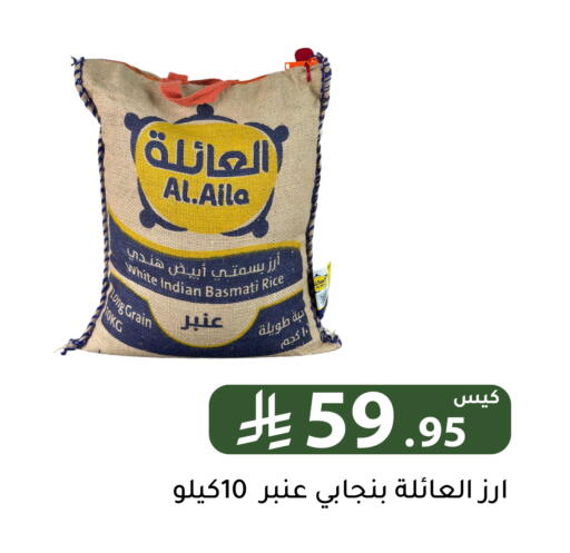 available at Family Discount in KSA, Saudi Arabia, Saudi - Riyadh