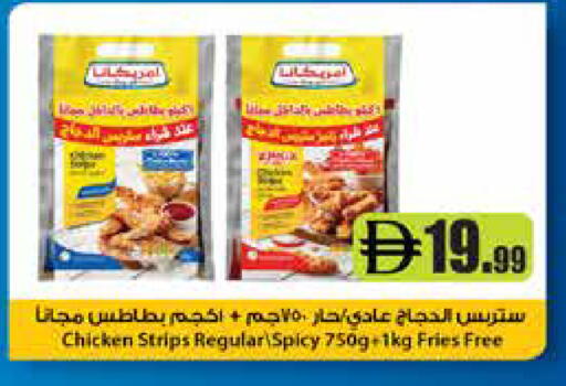 available at إسطنبول سوبرماركت in الإمارات العربية المتحدة , الامارات - ٱلْعَيْن‎