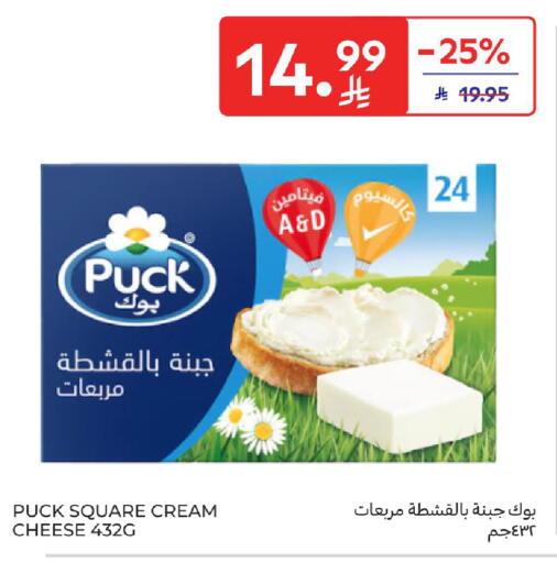 available at كارفور in مملكة العربية السعودية, السعودية, سعودية - الخبر‎
