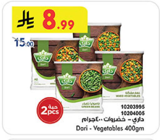 available at بن داود in مملكة العربية السعودية, السعودية, سعودية - خميس مشيط