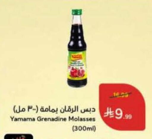 available at هايبر بنده in مملكة العربية السعودية, السعودية, سعودية - الخرج