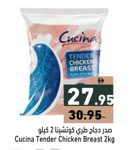 available at Aswaq Ramez in UAE - Abu Dhabi