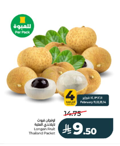 Longan from Thailand available at لولو هايبرماركت in مملكة العربية السعودية, السعودية, سعودية - خميس مشيط