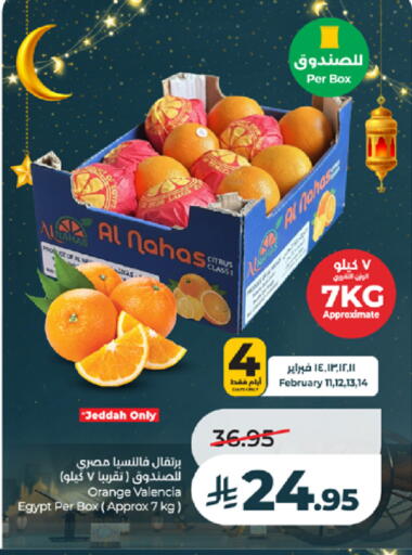 Orange from Egypt available at لولو هايبرماركت in مملكة العربية السعودية, السعودية, سعودية - خميس مشيط
