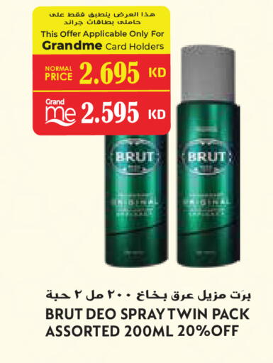 available at جراند هايبر in الكويت - مدينة الكويت