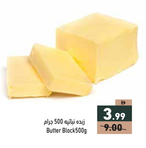 available at Aswaq Ramez in UAE - Dubai