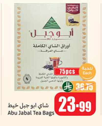 available at أسواق عبد الله العثيم in مملكة العربية السعودية, السعودية, سعودية - خميس مشيط