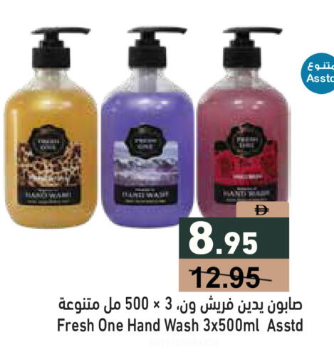 available at Aswaq Ramez in UAE - Dubai