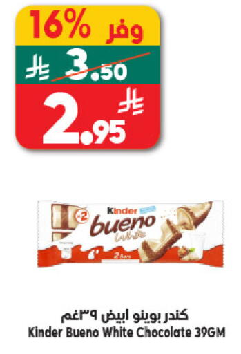 available at الدكان in مملكة العربية السعودية, السعودية, سعودية - مكة المكرمة