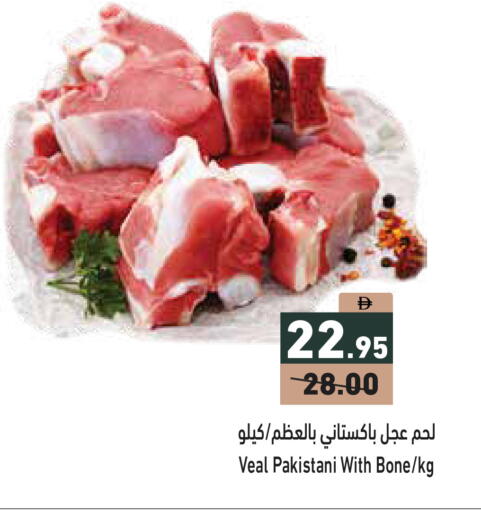 available at أسواق رامز in الإمارات العربية المتحدة , الامارات - دبي