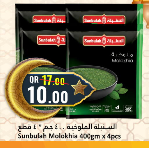 available at دانة هايبرماركت in قطر - الخور