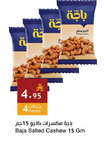 available at اسواق هلا in مملكة العربية السعودية, السعودية, سعودية - جدة
