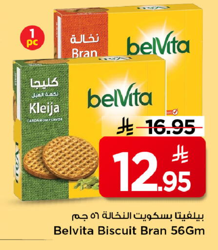 Cardamom available at Mark & Save in KSA, Saudi Arabia, Saudi - Riyadh