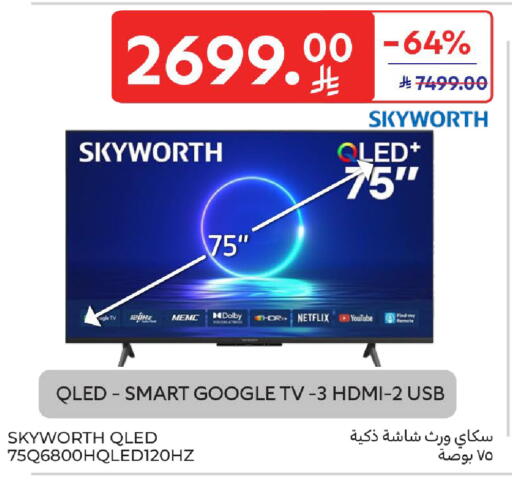 available at Carrefour in KSA, Saudi Arabia, Saudi - Jeddah