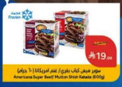 available at هايبر بنده in مملكة العربية السعودية, السعودية, سعودية - المدينة المنورة