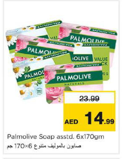 available at Nesto Hypermarket in UAE - Abu Dhabi