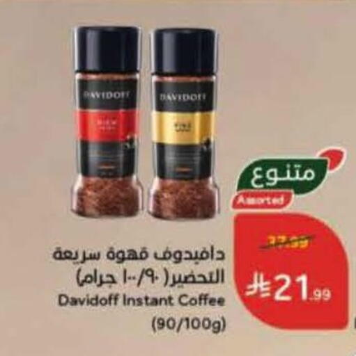 available at هايبر بنده in مملكة العربية السعودية, السعودية, سعودية - الخبر‎