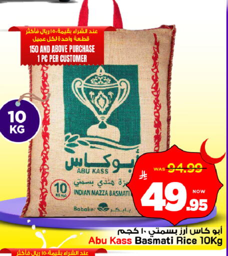 available at Mark & Save in KSA, Saudi Arabia, Saudi - Riyadh