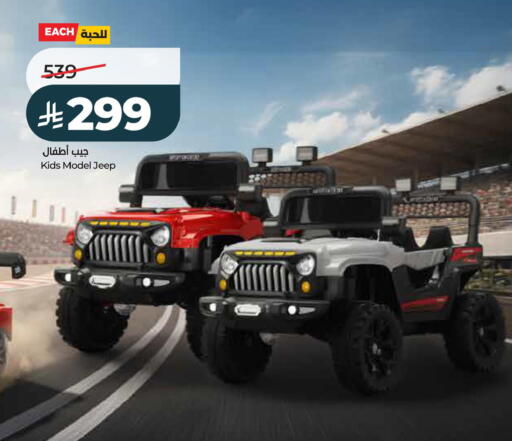 available at LULU Hypermarket in KSA, Saudi Arabia, Saudi - Al Khobar