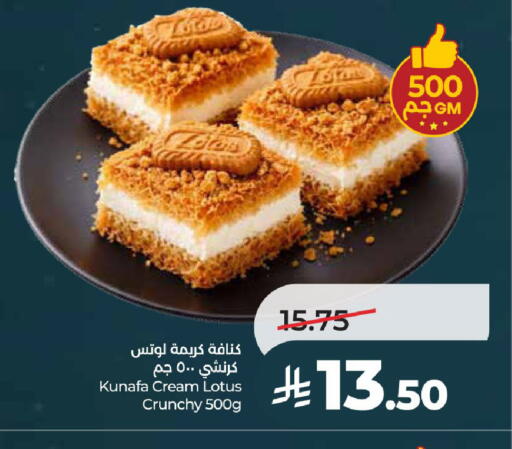 available at لولو هايبرماركت in مملكة العربية السعودية, السعودية, سعودية - الخرج