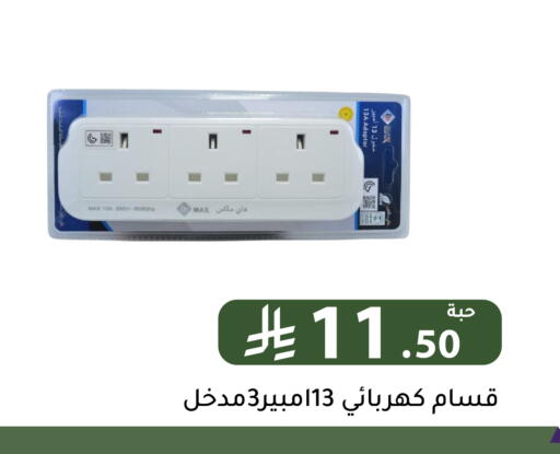 available at Family Discount in KSA, Saudi Arabia, Saudi - Riyadh