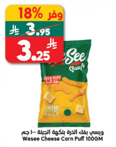 available at Dukan in KSA, Saudi Arabia, Saudi - Mecca