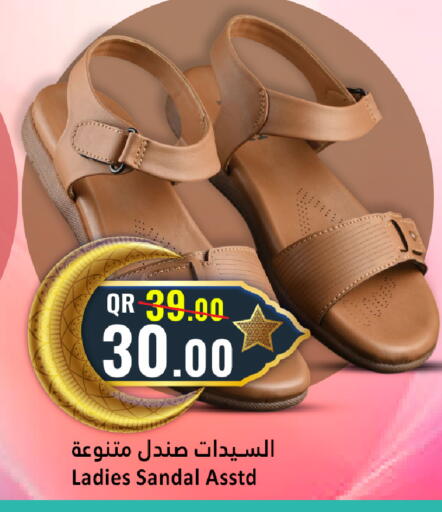 available at دانة هايبرماركت in قطر - الخور