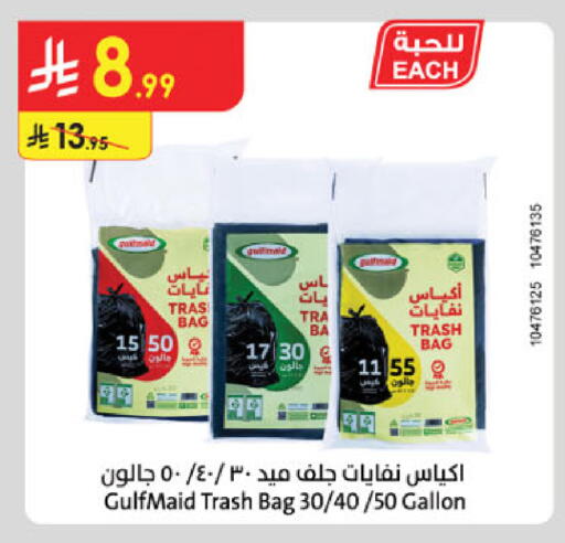 available at الدانوب in مملكة العربية السعودية, السعودية, سعودية - الرياض