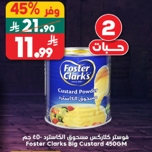 available at الدكان in مملكة العربية السعودية, السعودية, سعودية - مكة المكرمة