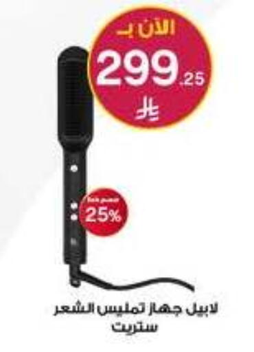 available at Al-Dawaa Pharmacy in KSA, Saudi Arabia, Saudi - Al-Kharj