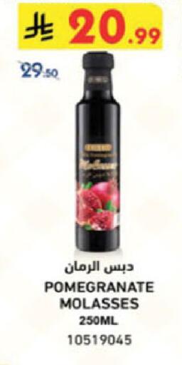 Pomegranate available at الدانوب in مملكة العربية السعودية, السعودية, سعودية - مكة المكرمة