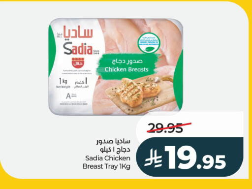 available at LULU Hypermarket in KSA, Saudi Arabia, Saudi - Al Khobar