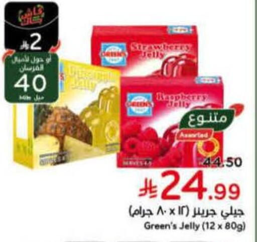 Strawberry available at Hyper Panda in KSA, Saudi Arabia, Saudi - Medina