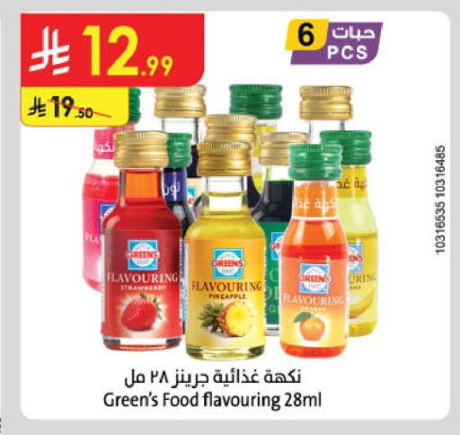 Strawberry Pineapple available at الدانوب in مملكة العربية السعودية, السعودية, سعودية - خميس مشيط