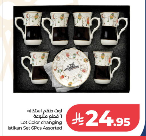available at لوت in مملكة العربية السعودية, السعودية, سعودية - الرياض
