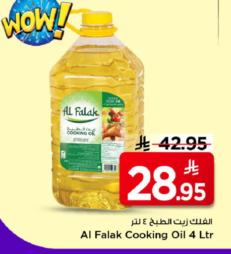 available at Mark & Save in KSA, Saudi Arabia, Saudi - Riyadh
