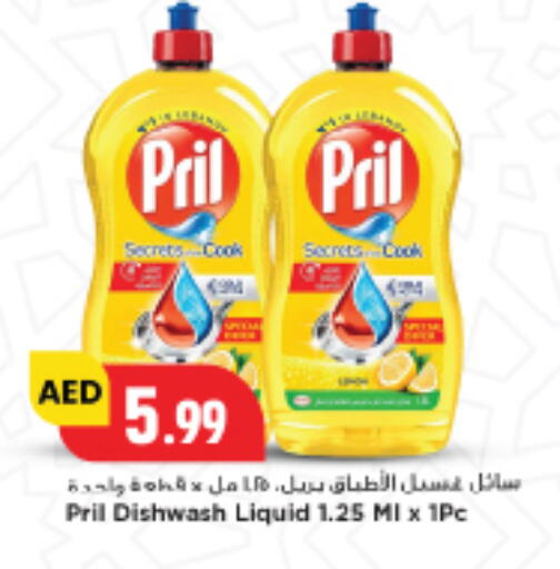 available at New Mart Hypermarket in UAE - Sharjah / Ajman