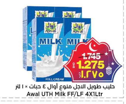 available at Al Sater Market in Bahrain