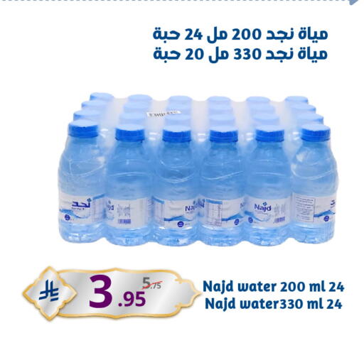 available at نسيم الموج in مملكة العربية السعودية, السعودية, سعودية - الرياض