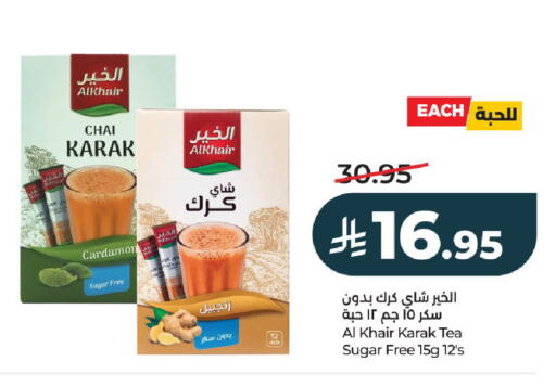 available at LULU Hypermarket in KSA, Saudi Arabia, Saudi - Riyadh