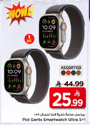 available at Mark & Save in KSA, Saudi Arabia, Saudi - Riyadh