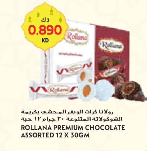 available at جراند كوستو in الكويت - محافظة الأحمدي