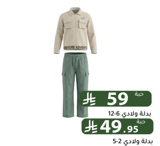 available at Family Discount in KSA, Saudi Arabia, Saudi - Riyadh