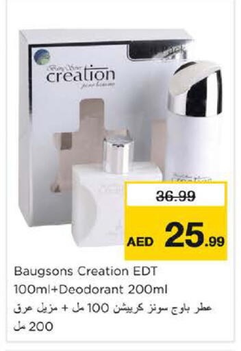 available at نستو هايبرماركت in الإمارات العربية المتحدة , الامارات - أبو ظبي